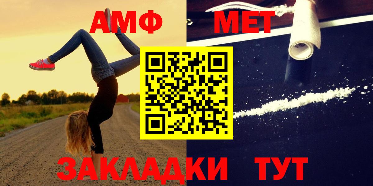 Амфетамин Premium  АМФЕТАМИН  Amphetamine  Самара  Вход с VPN 