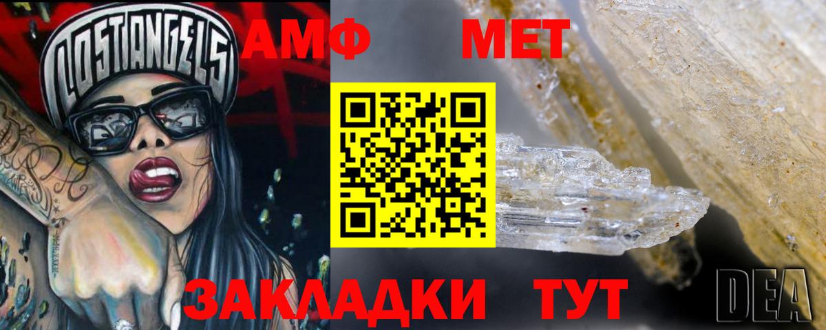 Amphetamine Premium Самара