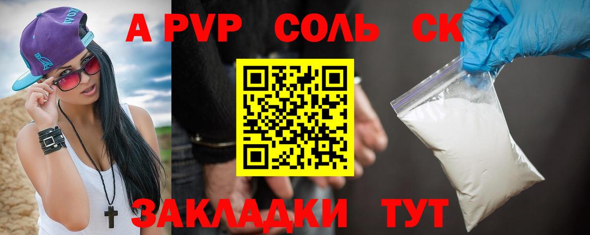 Alpha PVP СК  закладки  Самара  Вход с VPN  А ПВП Crystall  Alpha PVP VHQ 