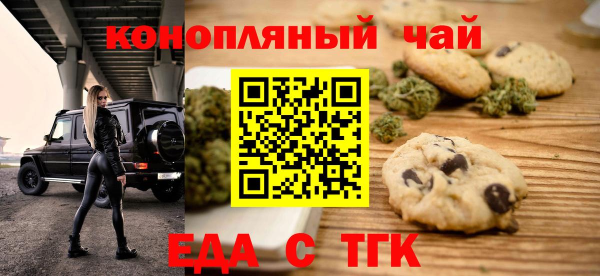 Canna-Cookies конопля  Вход с VPN  Самара 