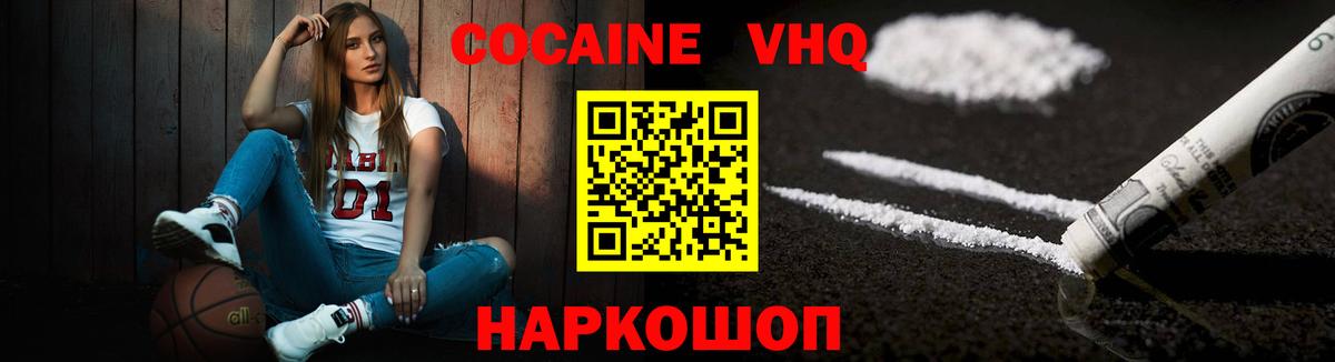 Самара  Кокаин FishScale  КОКАИН  Вход с VPN 