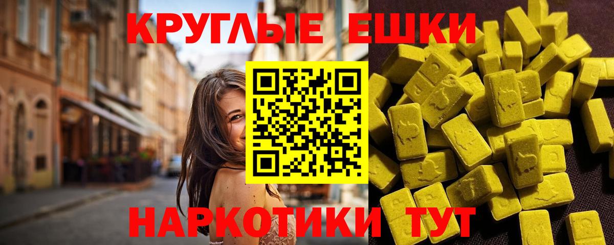 Ecstasy 280мг  hydra рабочий сайт  Самара  Вход с VPN  Ecstasy ешки  Ecstasy 
