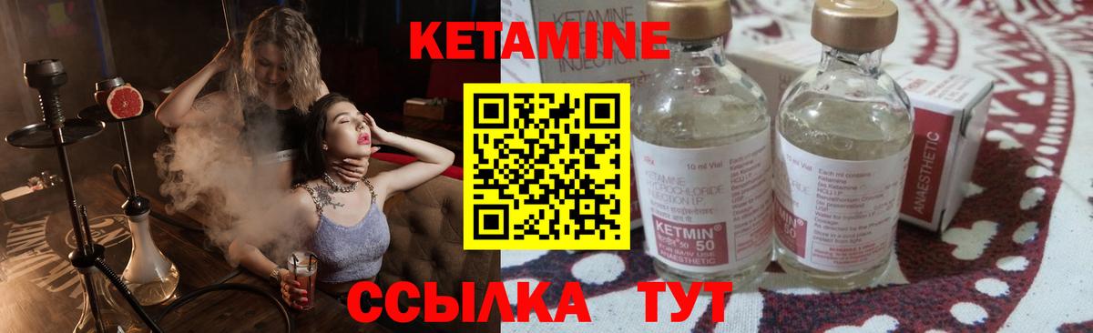 Кетамин ketamine  Вход с VPN    зеркало  Самара  Кетамин VHQ 
