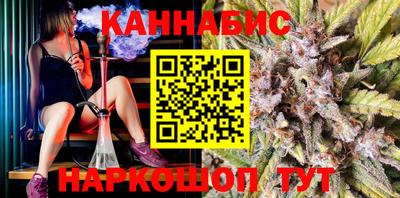 марихуана Северобайкальск