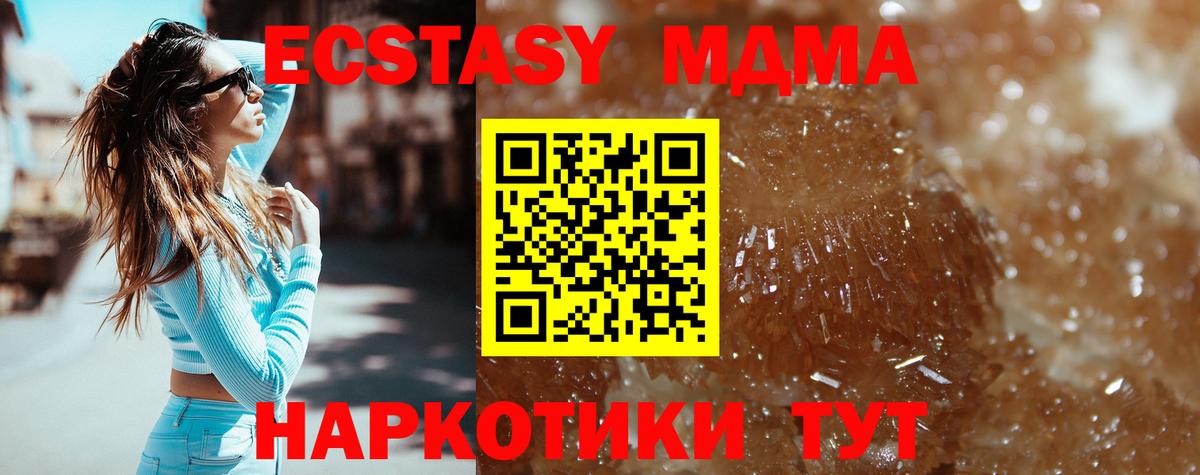 Самара  MDMA кристаллы  МДМА Molly  Вход с VPN 