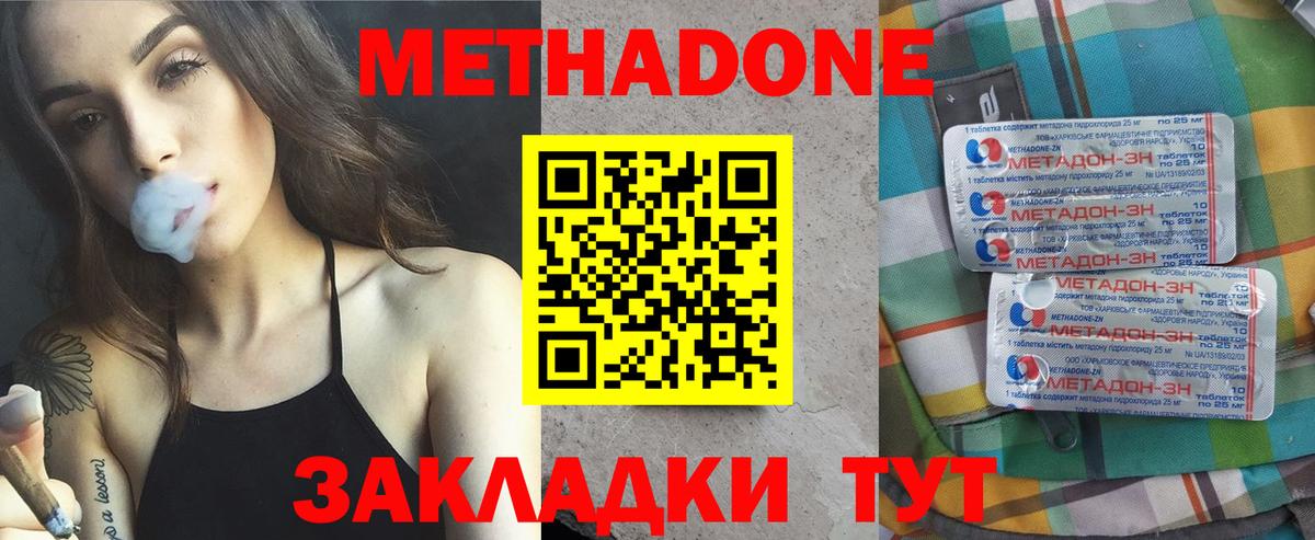 Метадон мёд  МЕТАДОН VHQ  Вход с VPN  Самара 