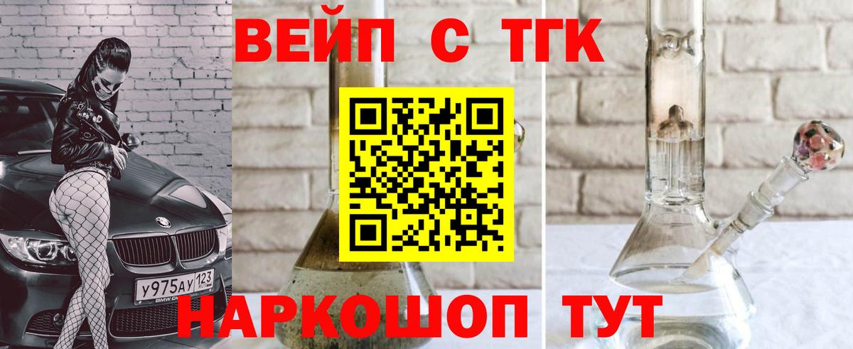 ТГК Wax  Дистиллят ТГК вейп с тгк  Вход с VPN  Самара 